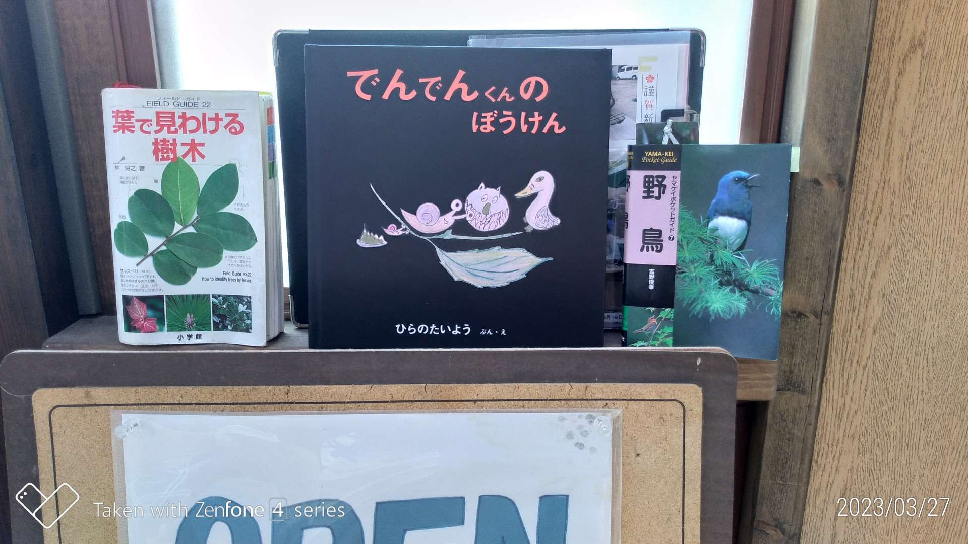 オーナーの白崎の自費出版の絵本です。 | ブログ | 大津のキャンプ場