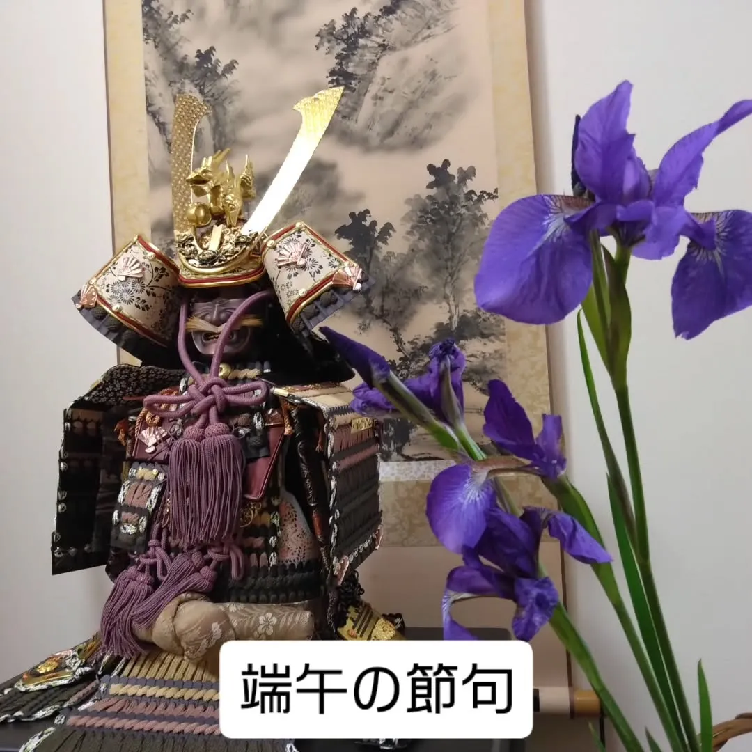 端午の節句