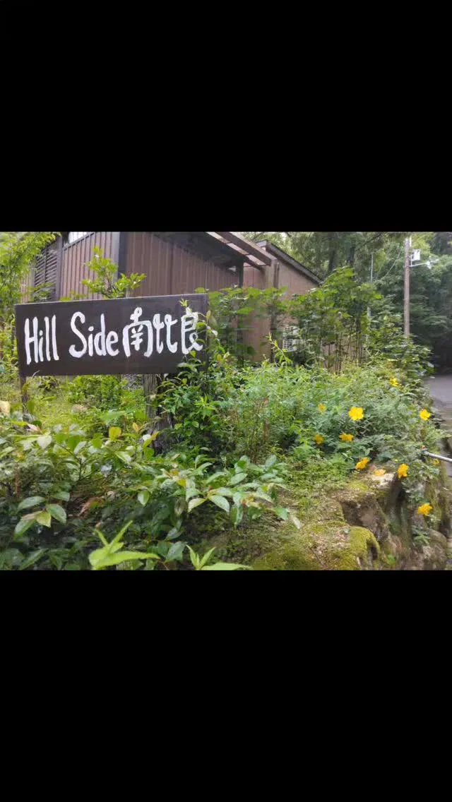 琵琶湖国定公園、比良山麓、天然のbouquet、花の縁飾り、...