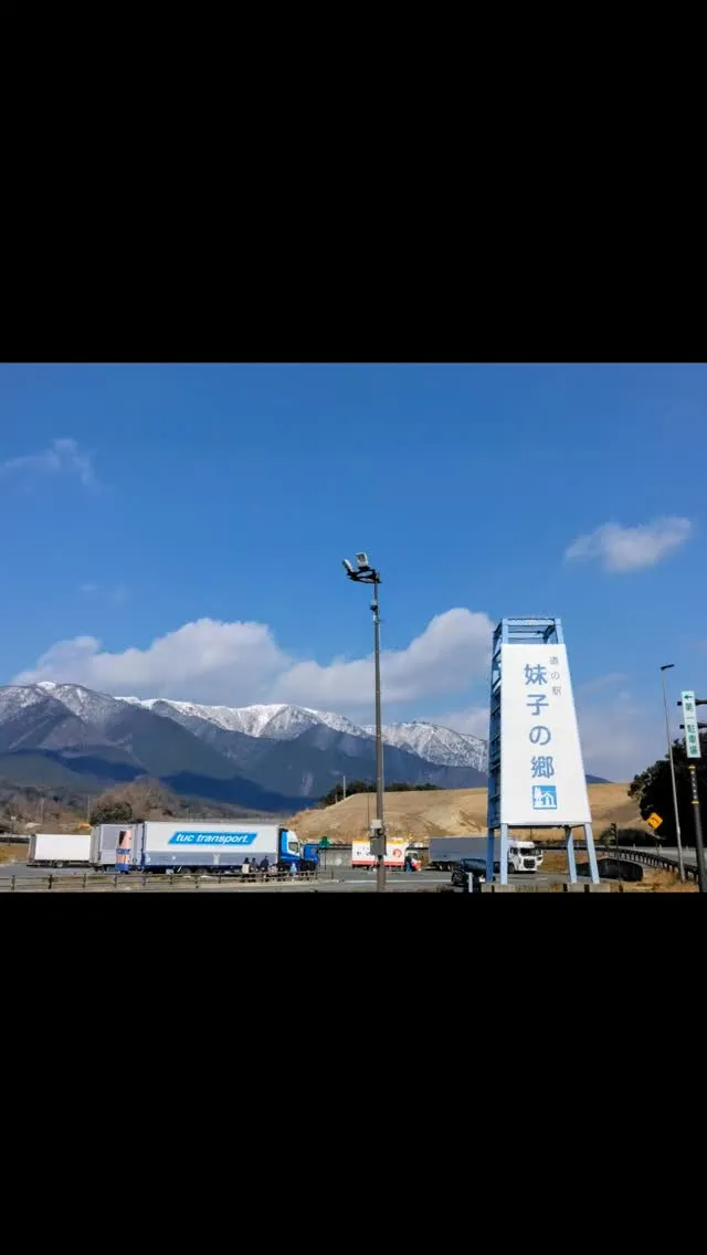 道の駅妹子の郷にて