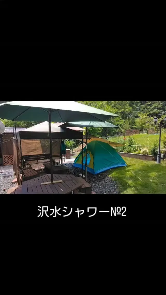 沢水シャワー№2