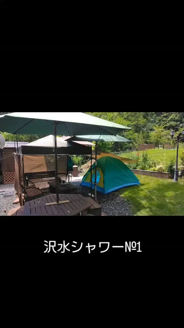 沢水シャワー№1