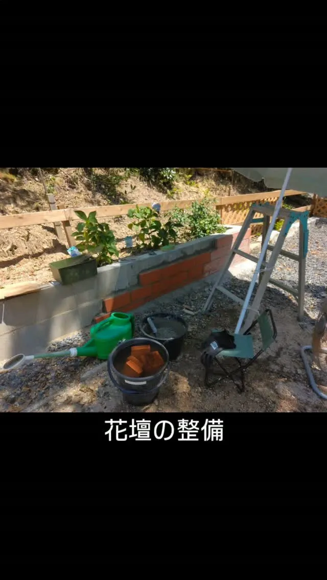 花壇の整備