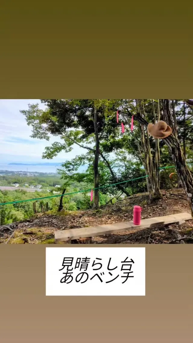琵琶湖一望の見晴らし台